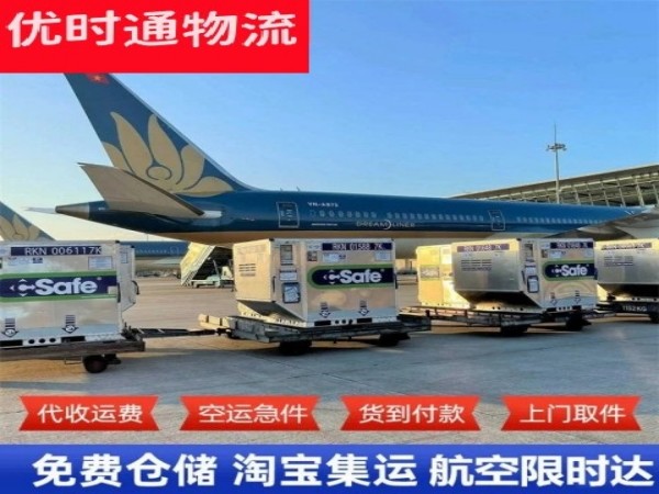 哈密到克罗地亚空运加急专线